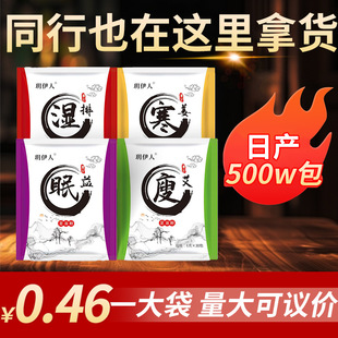 艾草泡脚包家用爆汗泡脚粉包湿寒眠泡脚草本足浴包足浴体寒湿气
