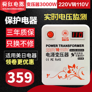 十大品牌00e0W变压器220V转变110V日本美国电源电压转换器100V/12