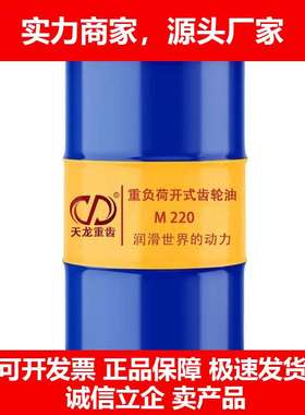 德国十大品牌开式齿轮油200升大桶M220#M320#M460#水泥厂,工业开