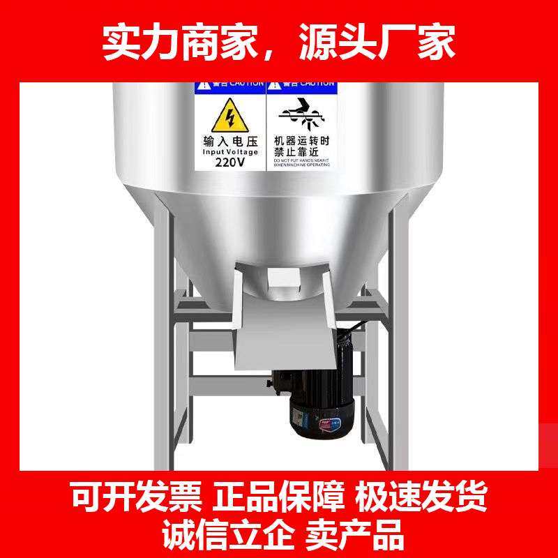 德国十大品牌304不锈钢养殖场饲料搅拌机塑料颗粒混合拌药拌料机,五金/工具,拌料机,淘宝优惠券,粉丝福利购,淘宝优惠卷