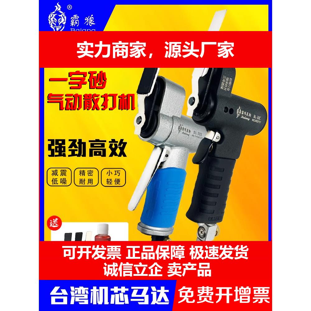 新款台湾气动散打机左右往复式强马力摆动研磨机毛刺打磨抛光机