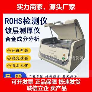德国十大品牌二手天瑞1.0环保检测光谱仪EDX1800B重金属有害物质