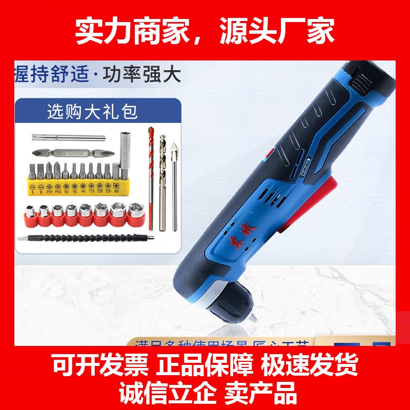 新款DCJZ14-10E角向电钻12V充电式直角锂电手电钻起子机电动电转