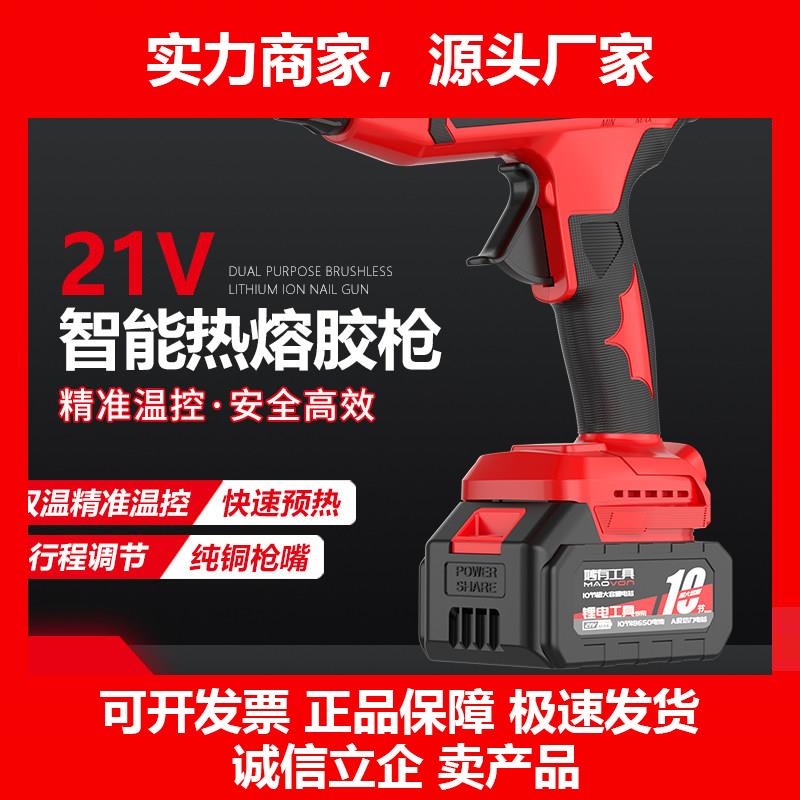 新款无线热熔胶枪电动胶枪手工21电池热融枪打胶棒胶水锂电胶枪