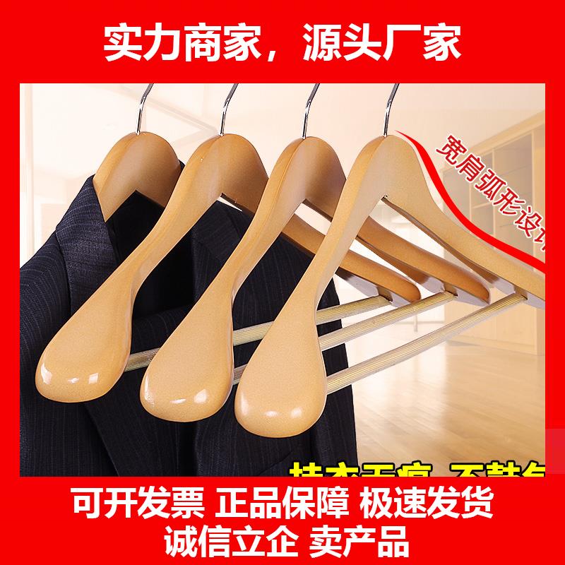 新款宽肩实木木质衣架无痕酒店家用挂衣架西装西服套装大衣晾凉衣