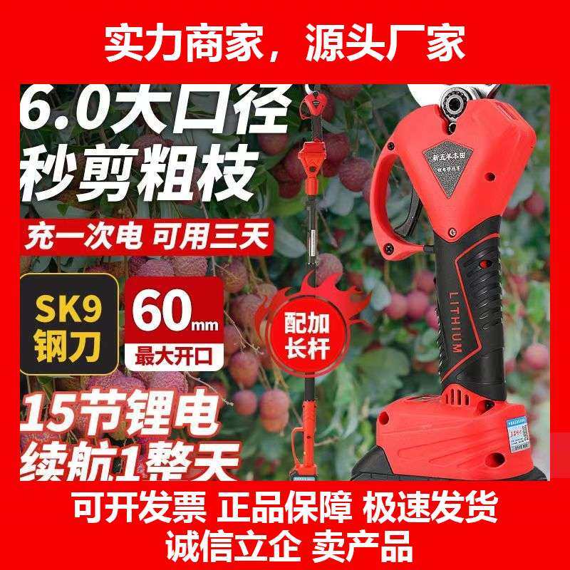 德国十大品牌新电动剪刀果树修枝强力电剪刀剪树枝电剪子剪枝神器