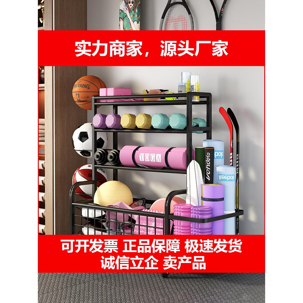 新款运动健身器材收纳层架家用篮球架壶铃哑铃架泡沫轴瑜珈垫置物