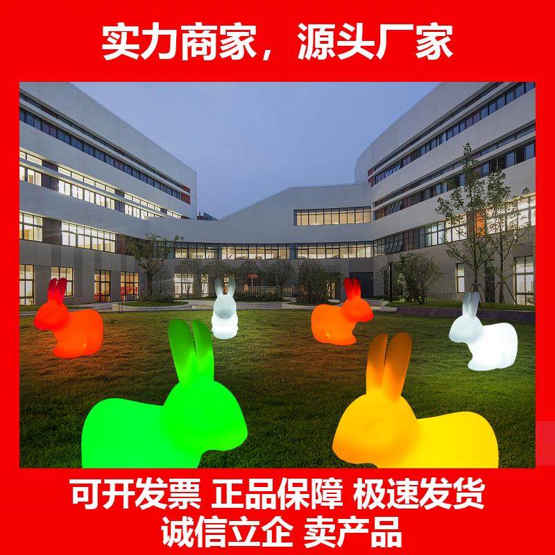 新款中秋活动发光兔子灯户外防水仿真动物灯具室内调光玉兔景观草