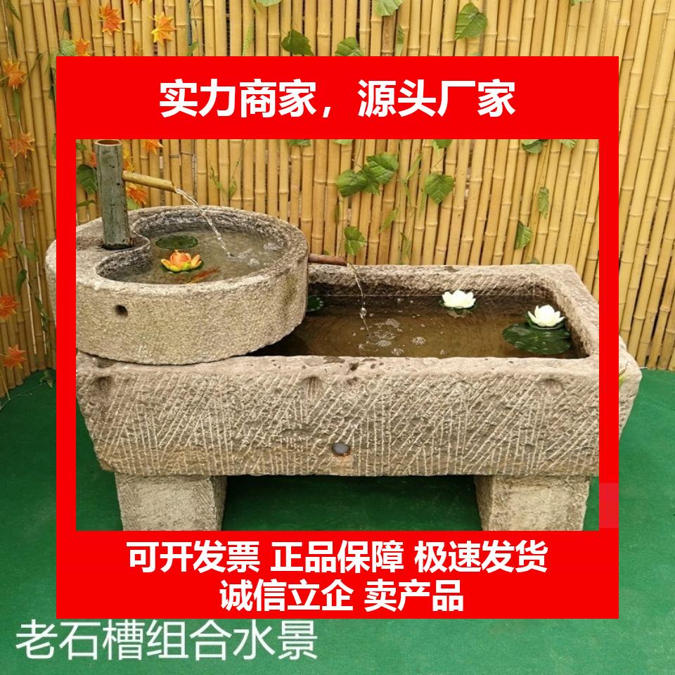 新款老石槽牛槽马槽石墩磨盘养鱼缸水池花盆庭院花园石头流水喷水