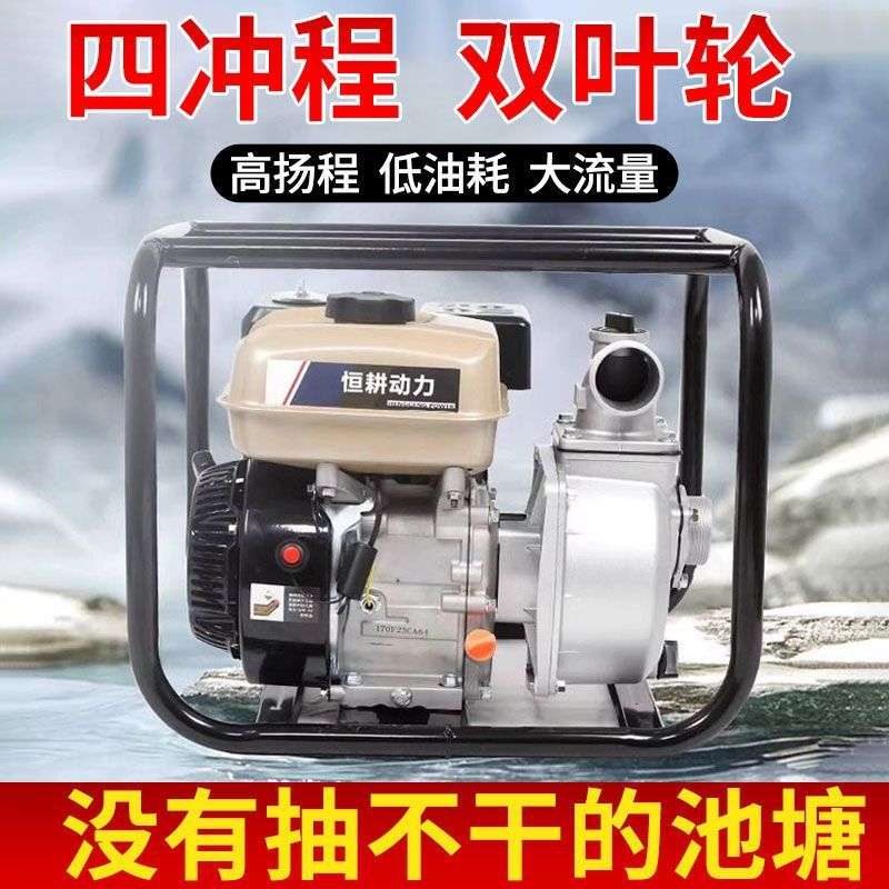 工业级四冲程2寸3寸4寸电启动汽油机水泵自吸高扬程农用抽水机