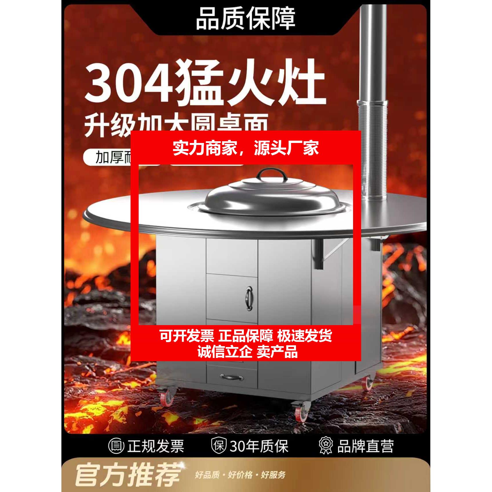 新款新型不锈钢农村圆桌面柴火竈家用猛火无烟移动大铁锅土竈台