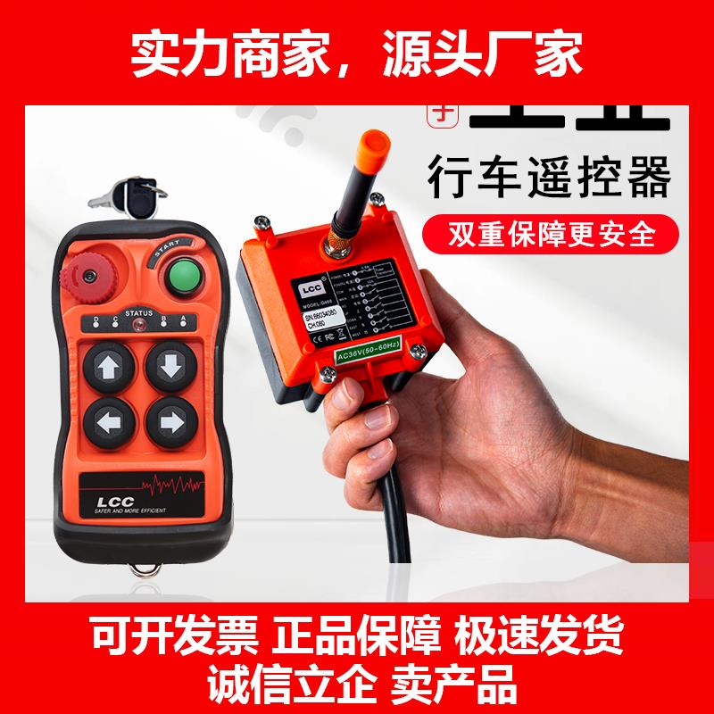 新款工业遥控器200400单速微型电动吊车无线小吊机提升机起重机