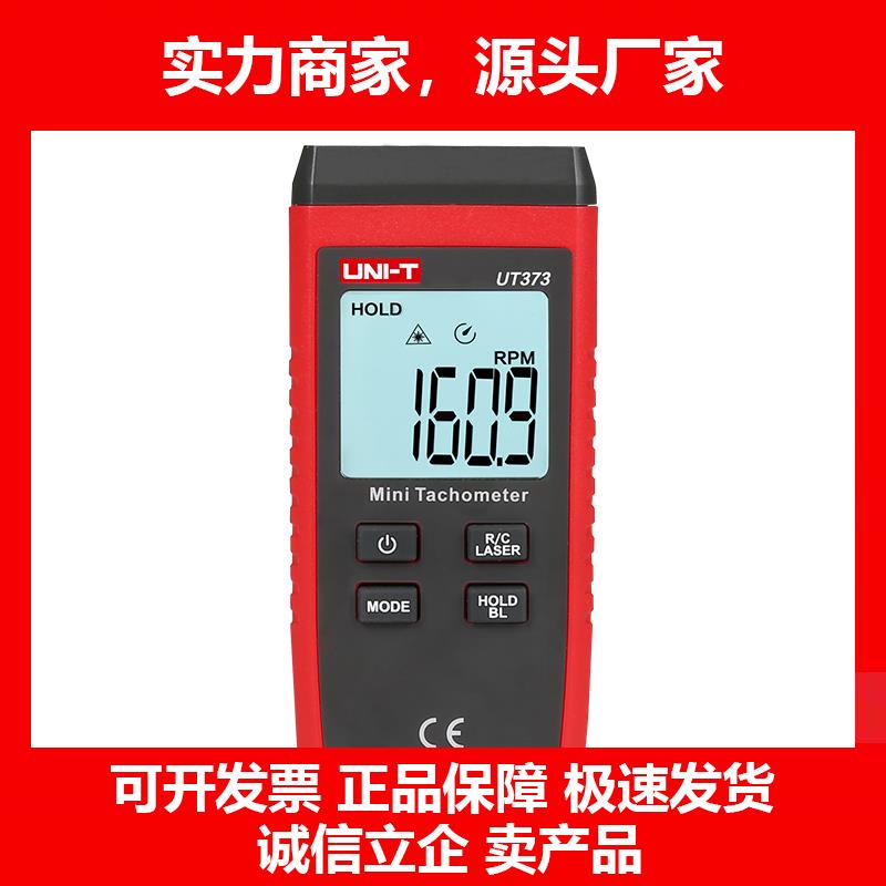 新款371转速表372非接触式两用接触电机测速仪激光计373