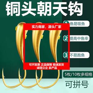 新款细条朝天钩红虫溪流钓45度传统钓草洞野铜头钓鲫鱼有倒刺钓小