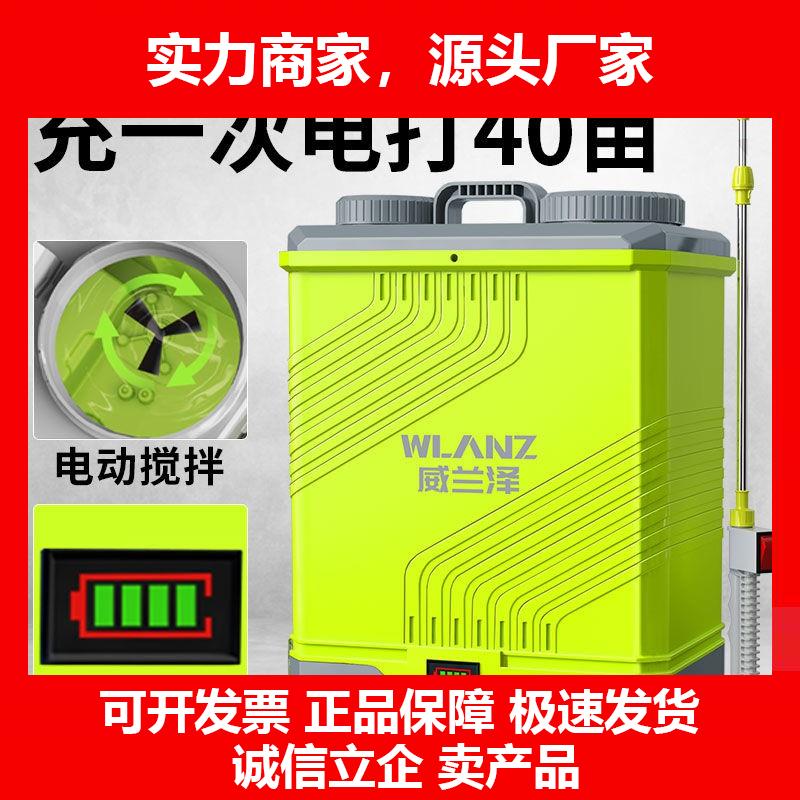 新款德国进口电动喷雾器锂农用高压电池全自动打农药喷洒器消毒喷