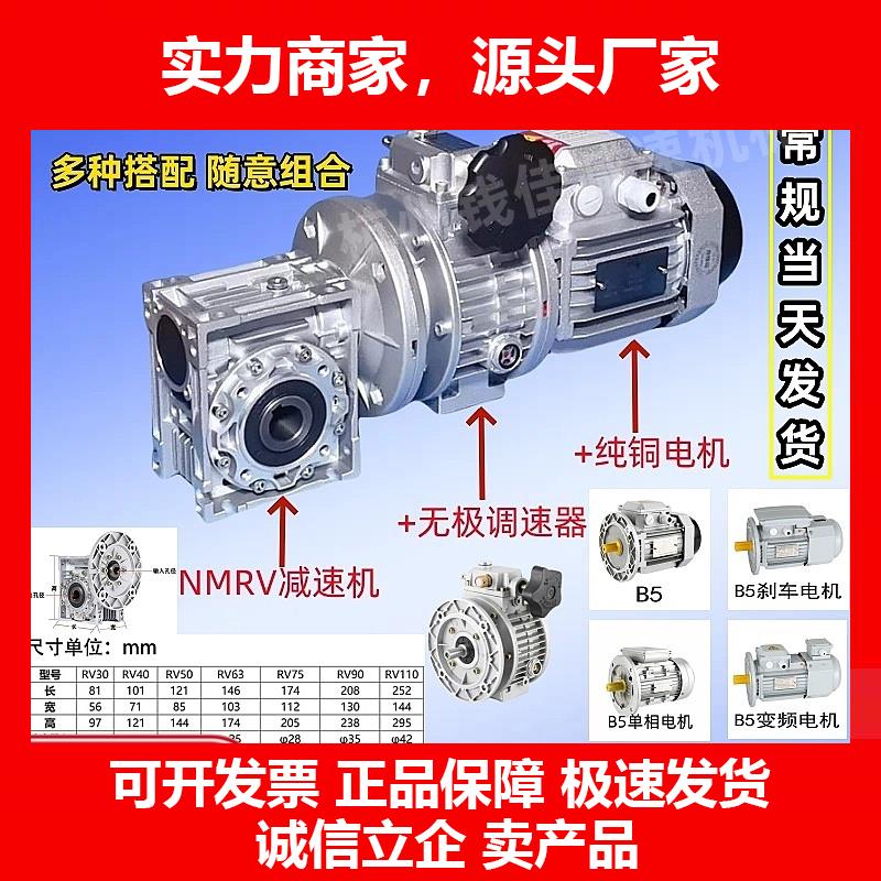 新款30/40/50/63/75/90+无极调速器02/04/07/15/22+纯铜电机