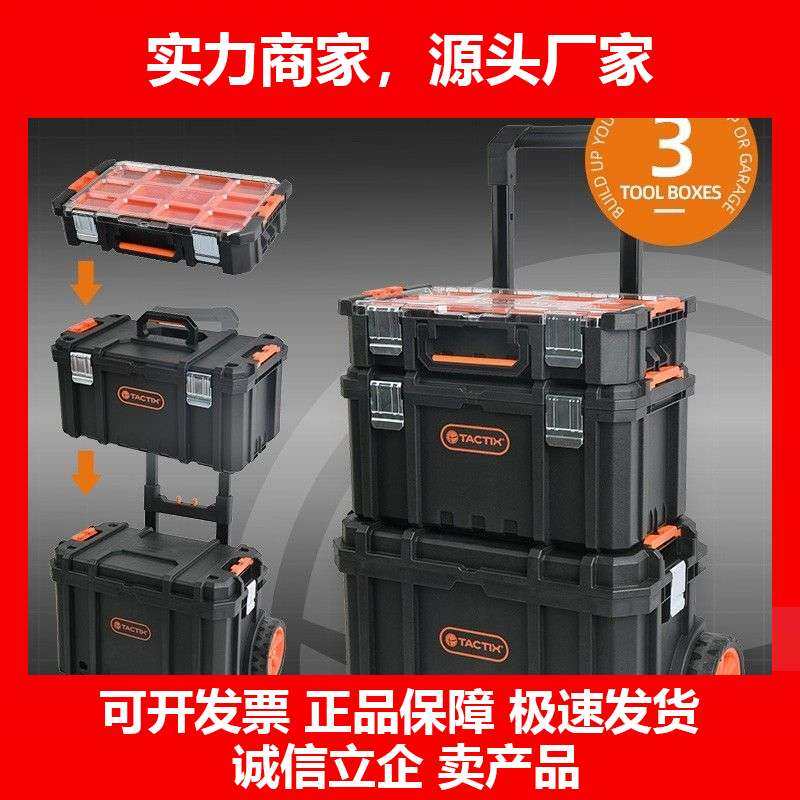 德国十大品牌组合式拉杆工具箱堆叠三层收纳箱大号带轮车载移动门