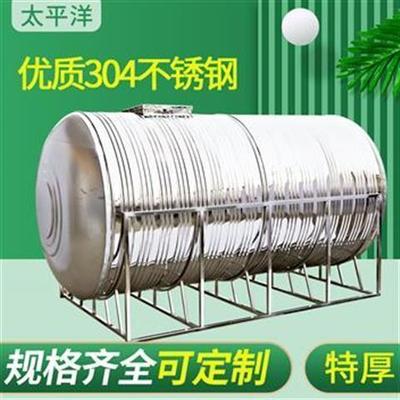 新款定制户外04不锈钢大桶储水罐家用大容量加厚带盖子水箱储水桶