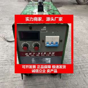 德国十大品牌二手广焊ZX7-315焊条电焊机三相电380V焊机主机裸机