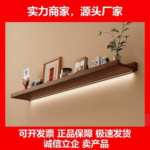 新款带灯免打孔一字隔板架实木墙上置物架客厅电视墙面装饰架子展