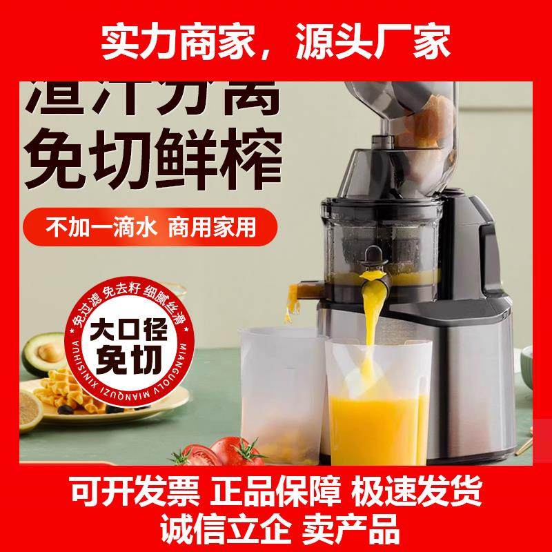 新款不锈钢榨汁机家用渣汁分离全自动家用商用原汁机果汁榨汁器