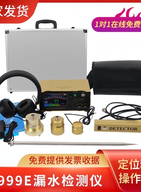 德国品质级大黄F-999K/u9L/9E测漏仪自来水管地暖漏水室内外漏水