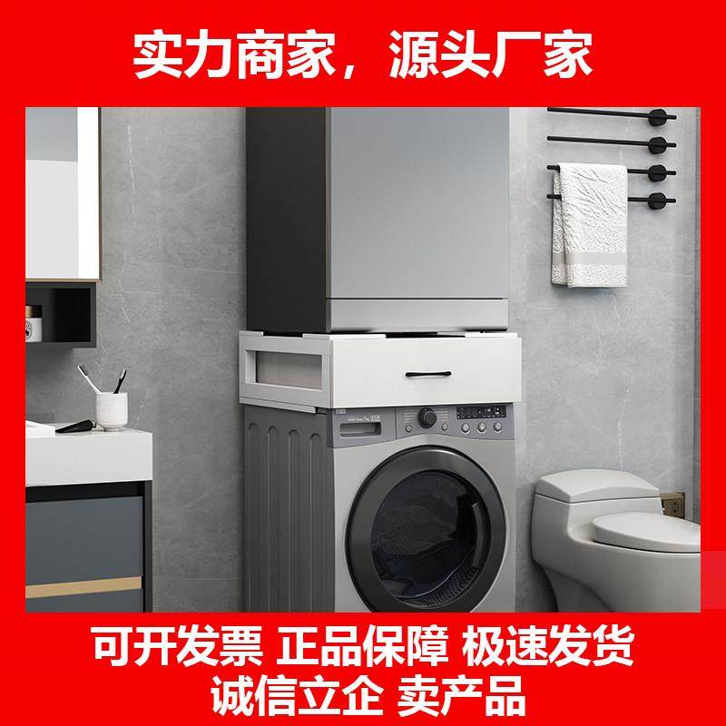 新款洗衣机置物架烘干机叠放架厨房洗碗机架子阳台化妆室收纳整理