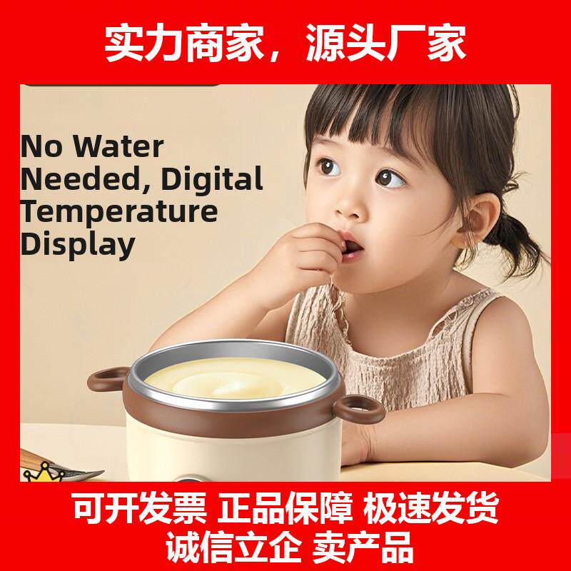 新款宝宝恒温副食品碗智能电子充电婴儿辅食加热饭盒儿童专用餐具