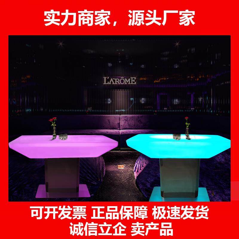 新款包厢卡座发光茶几户外桌子酒吧台调酒台充电高脚桌椅