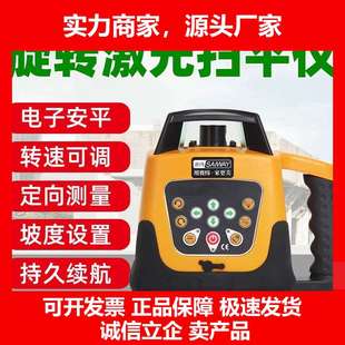 德国十大品牌旋转激光扫平仪绿光全自动电子打垂直遥控红外线500