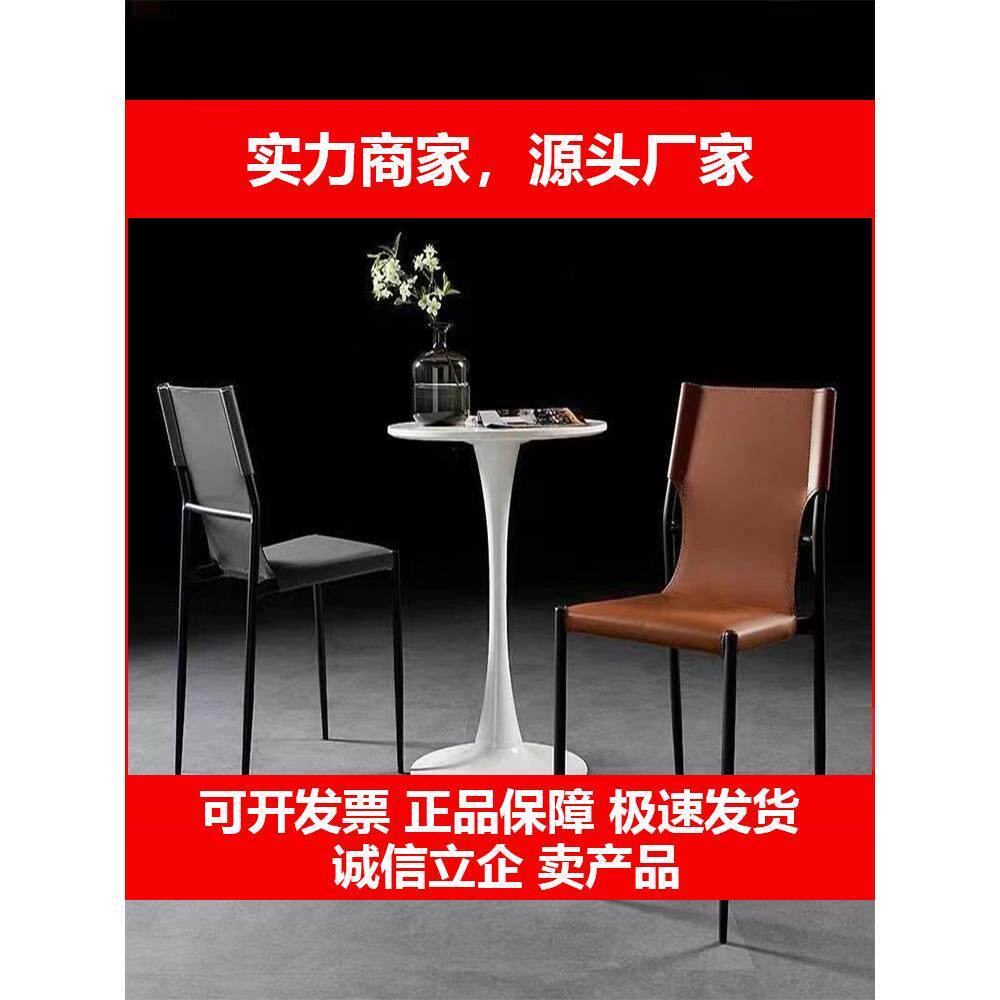 新款意式极简马鞍皮餐椅家用餐桌现代简约椅子休闲酒店咖啡厅办公
