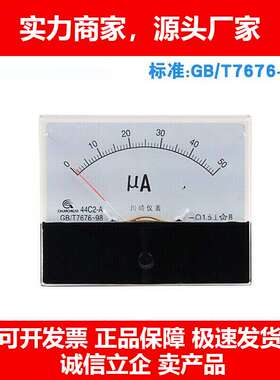 德国十大品牌44C2直流微安电流表指针式100UA500UA电流电压表表头