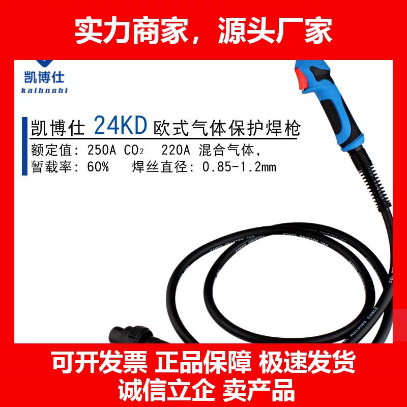 新款二氧化碳气体保护焊枪欧式焊机配件焊把线线耐热