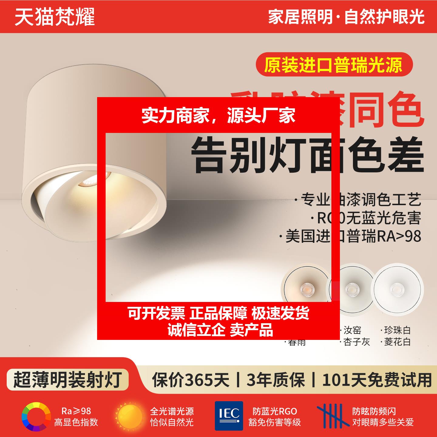 新款可可蛋奶射灯免钻孔吸顶灯乳胶漆同色奶油中古客厅无主灯