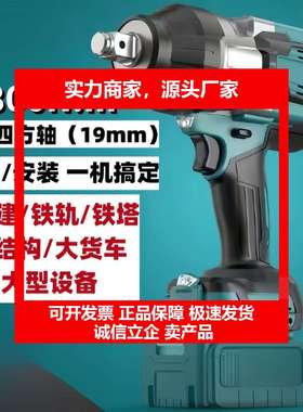 德国十大品牌2800N汽修扭力电动扳手锂电无刷充电大功率冲击木工