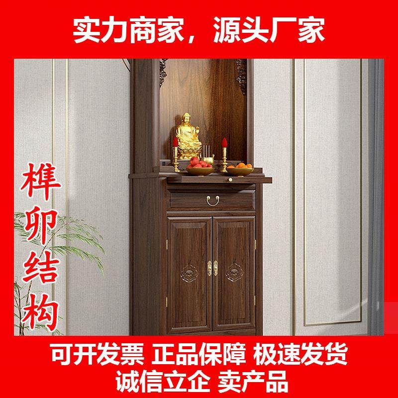 新款实木佛龛神台立柜供奉架佛台供奉桌财神爷菩萨供奉台佛像家用