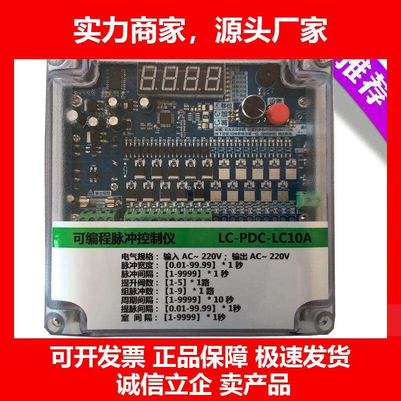 德国十大品牌气箱离线分室布袋式除尘器可编程脉冲控制仪器1-120,五金/工具,发电机组零部件,淘宝优惠券,粉丝福利购,淘宝优惠卷