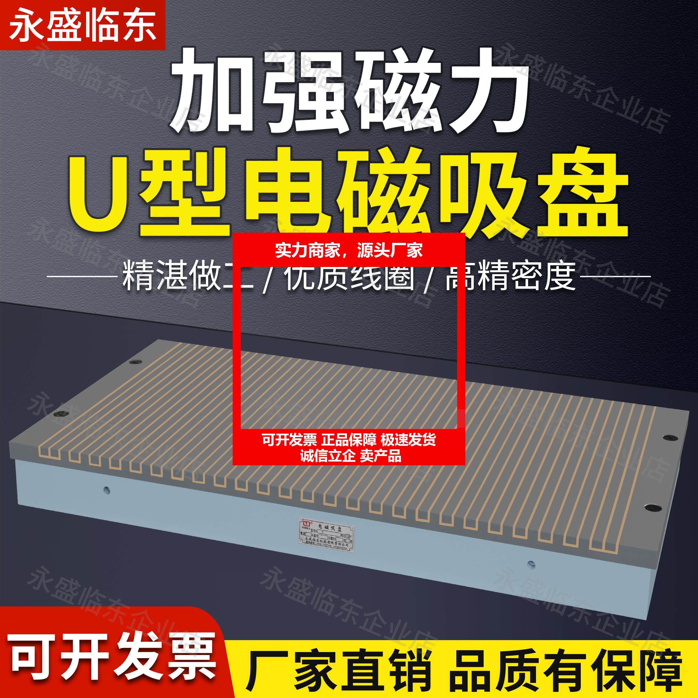 新款纯铜线圈强力型电磁吸盘磁力吸盘加强吸力平面磨牀电磁吸盘磁
