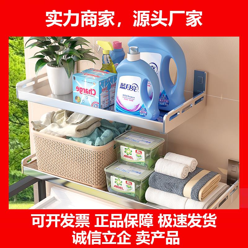 新款阳台置物架壁挂式浴室家用客厅花架杂物不锈钢多层洗衣收纳层