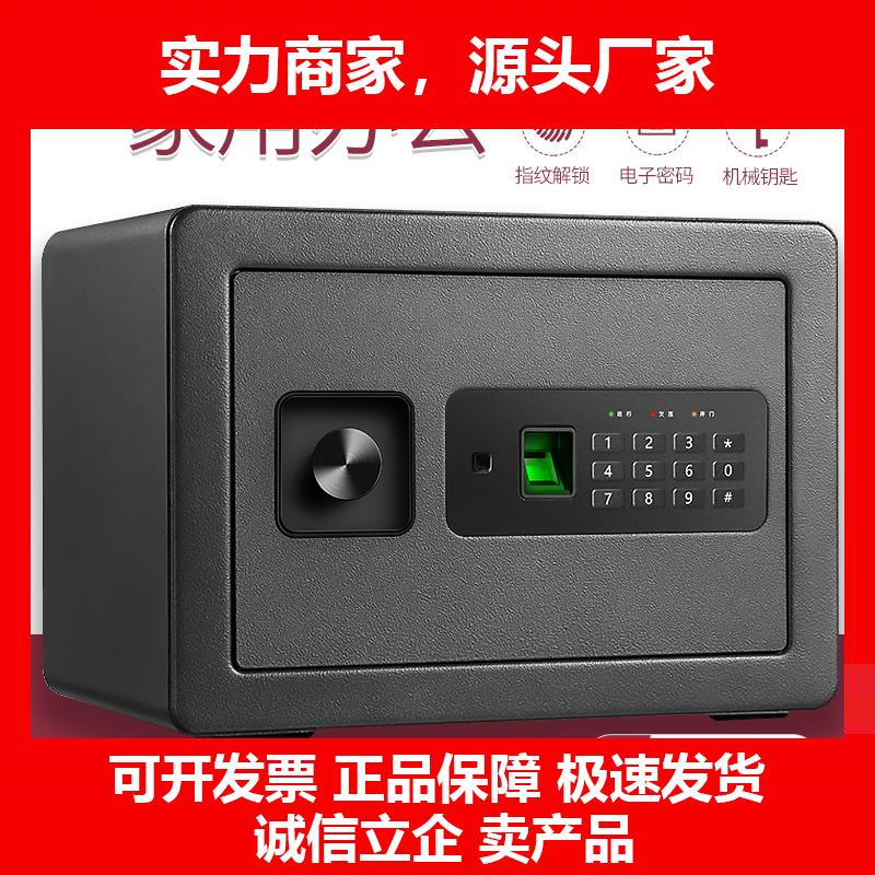 新款保险柜家用小型迷你指纹密码可入墙入衣柜20/25/45/60cm保管