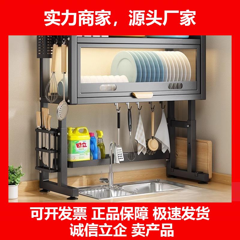 新款厨房水槽置物架台面防尘碗盘柜水池上方沥水架洗碗槽碗盘碗碟