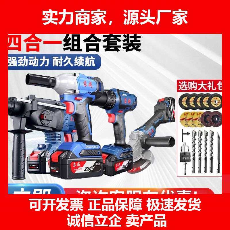 德国十大品牌20V充电角磨机电锤扳手电钻锂电电镐套装电动工具店,五金/工具,电锤,淘宝优惠券,粉丝福利购,淘宝优惠卷