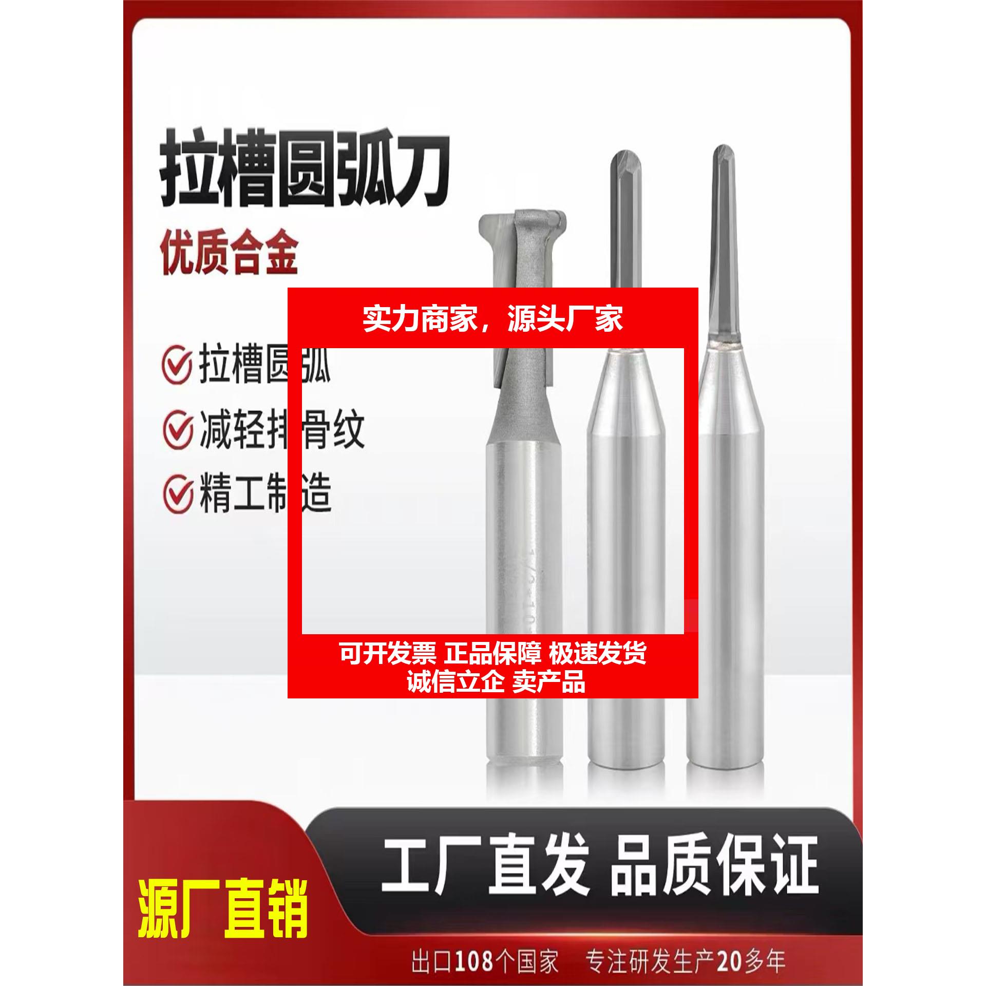 新款圆底刀锥度圆底细口圆弧槽开槽做圆弧格栅开扇圆弧填充