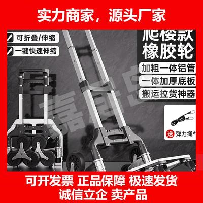 新款铝合金家用小推车购物便捷拉杆行李车推车拉货老人上楼梯摺叠