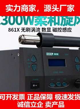 德国十大品牌861X热风枪861X恒温电热风拆焊台杨长顺9008热风枪同