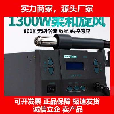 德国十大品牌861X热风枪861X恒温电热风拆焊台杨长顺9008热风枪同