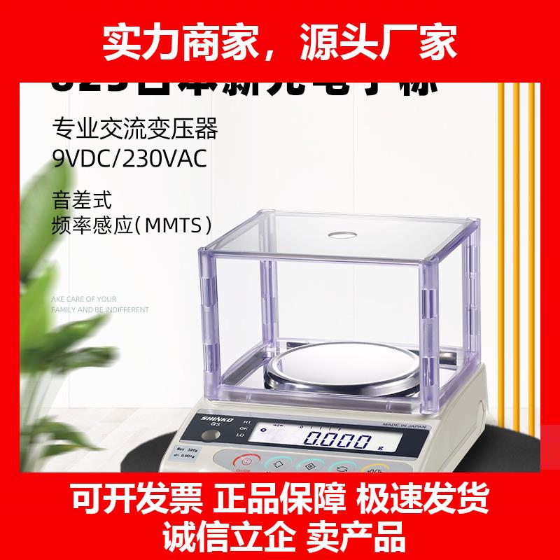 新款电子秤INKO原装GS323/623电子天平磅珠宝称黄金秤