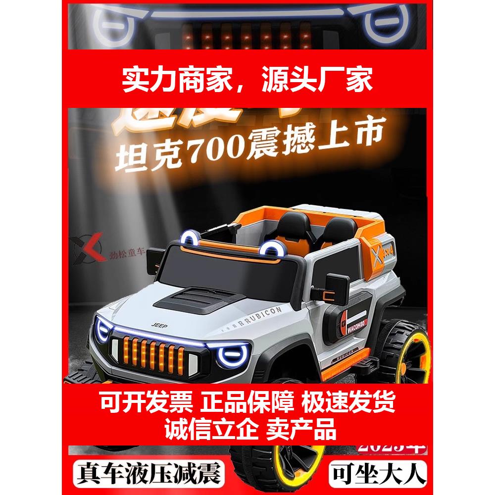 新款电动车四轮汽车大人双人亲子宝宝遥控越野大型玩具款