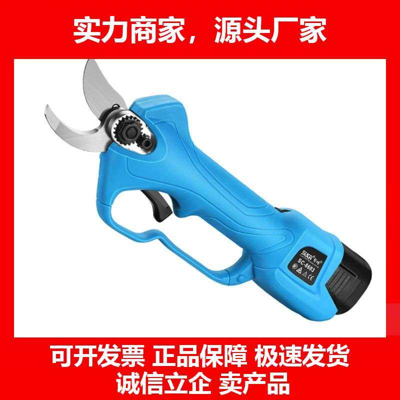 德国十大品牌电动修枝剪刀果枝剪树枝剪刀充电式修剪枝剪刀电剪子