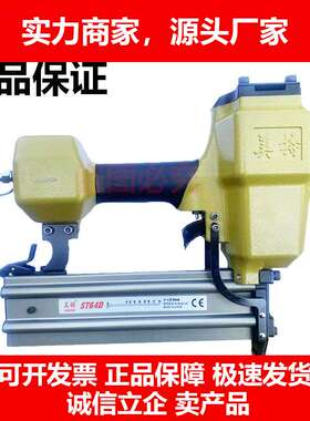 德国十大品牌ST64D钢钉枪64加长嘴钢排钉枪ST38L加长嘴钢钉抢水泥